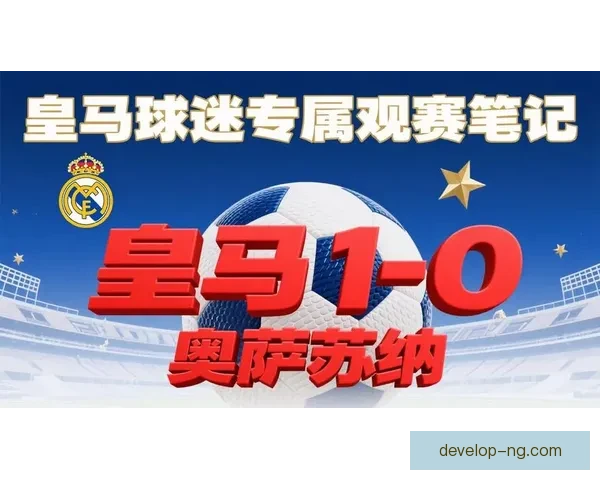 奥萨苏纳俱乐部迎来新赛季挑战 多名新援加入提升整体实力 奥萨苏纳俱乐部迎来新赛季挑战 多名新援加入提升整体实力
