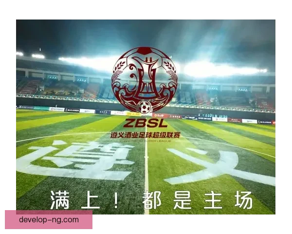 中国足球超级联赛新赛季开幕 各队备战激烈争夺冠军宝座